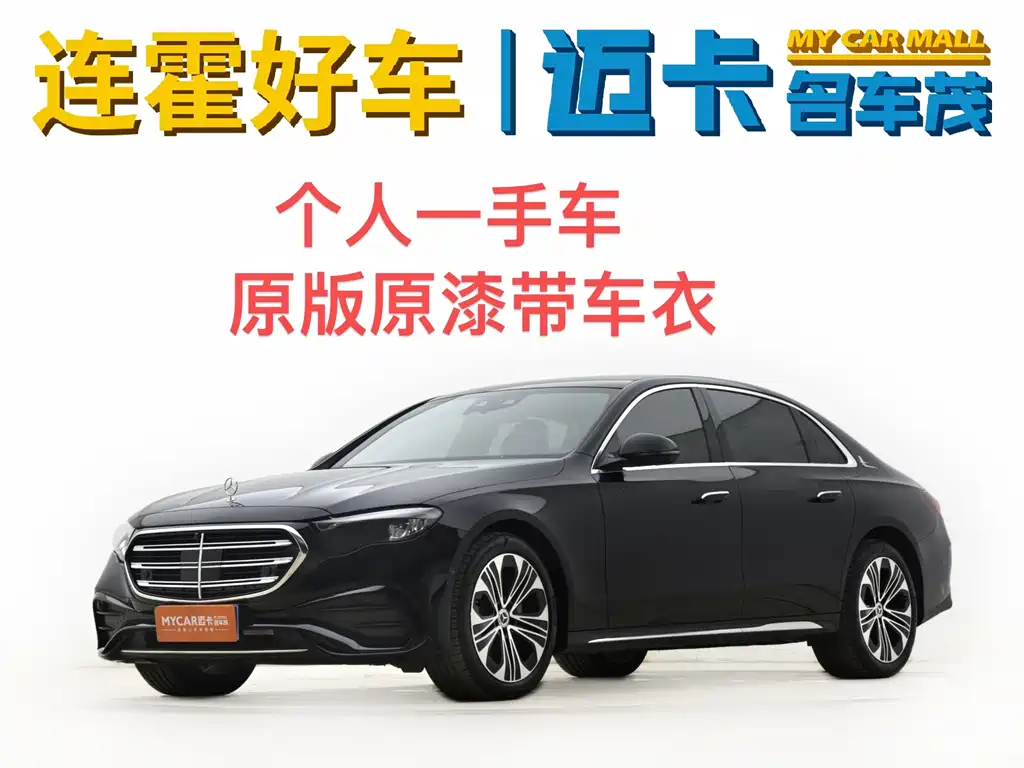 MERCEDES-BENZ E CLASS