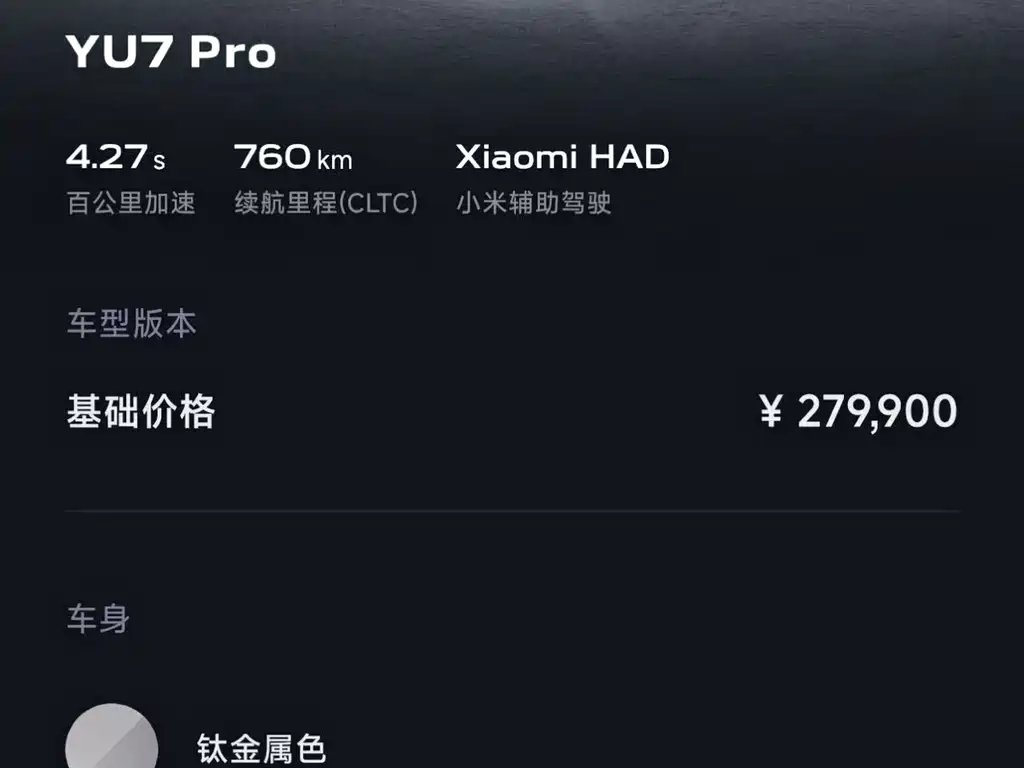 Xiaomi YU7 2025 Pro