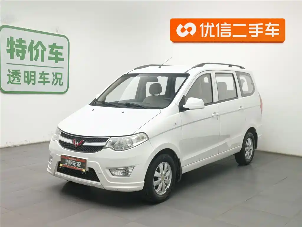 Wuling Hongguang 2015