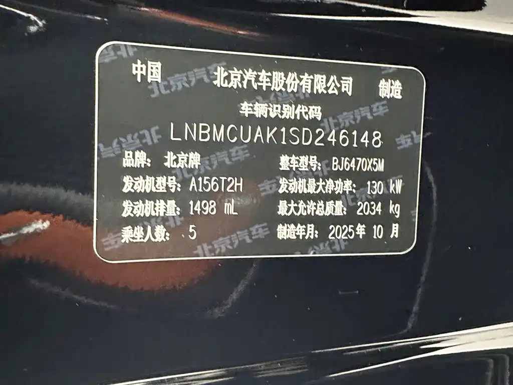 Beijing Off-Road BJ30 — миниатюра 27
