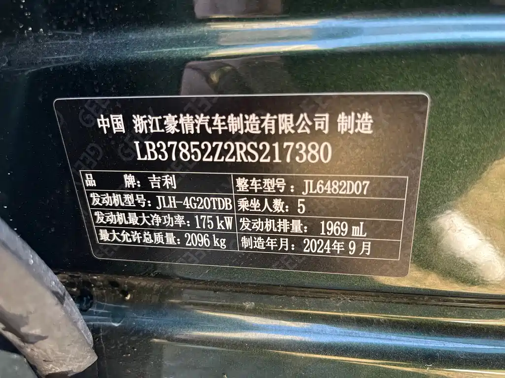 GEELY AUTOMOBILE XINGYUE L