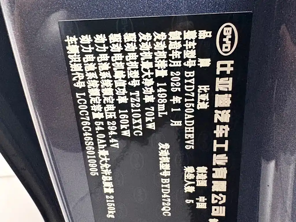 BYD Seal 06 — миниатюра 16