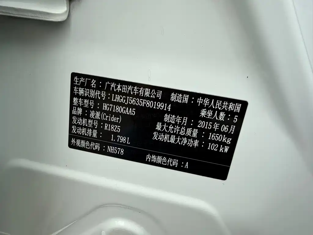 Honda Crider 1.8L Auto Comfort Edition, фото 23