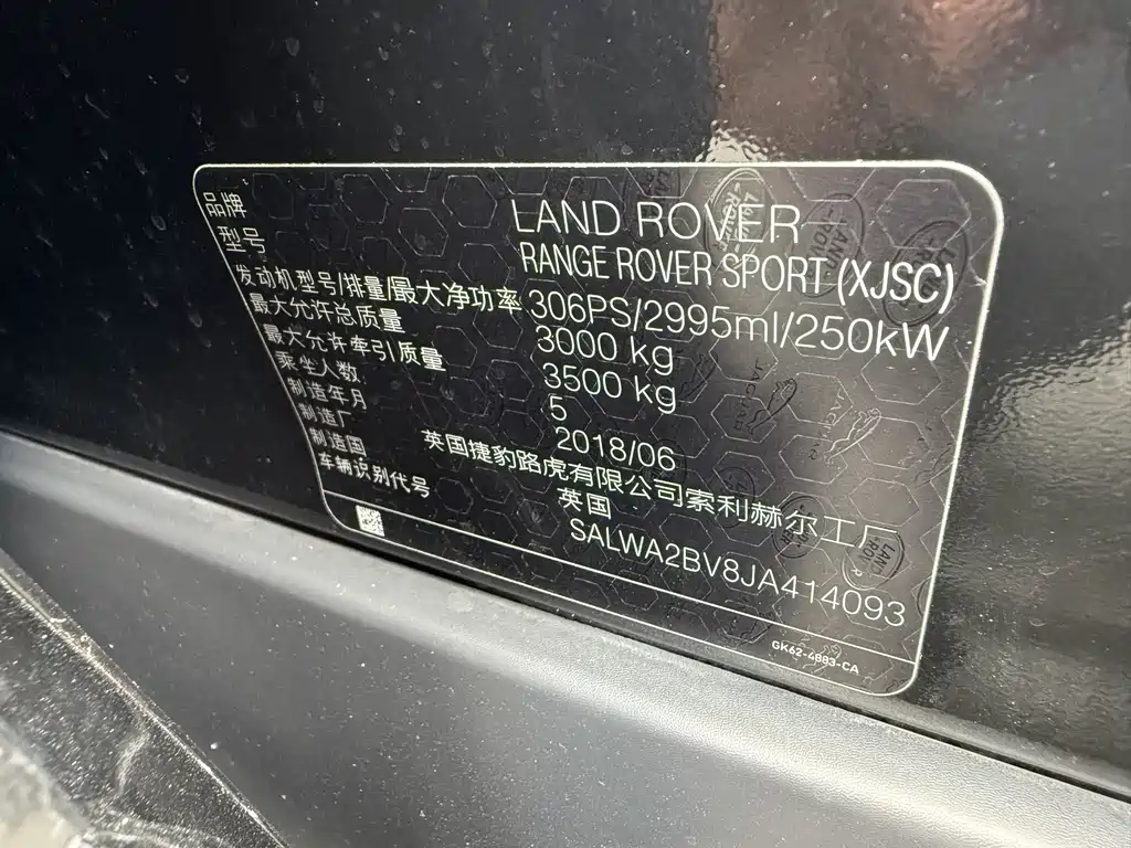 Land Rover Sport — миниатюра 13