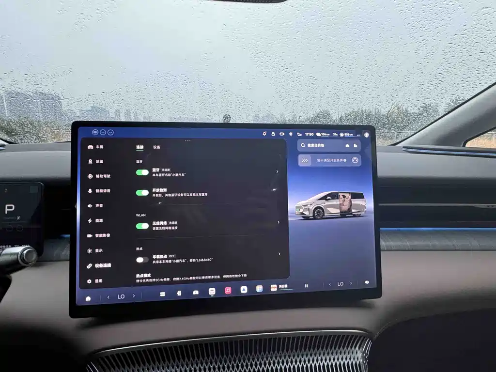 XPeng X9 — миниатюра 18