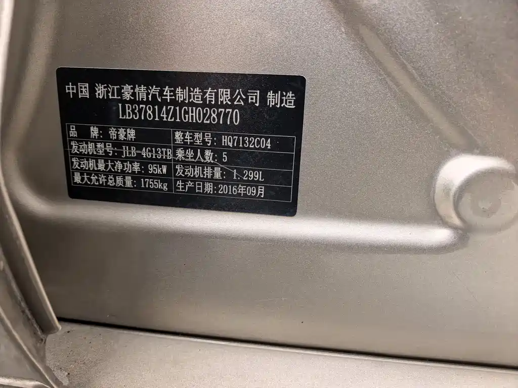 GEELY AUTOMOBILE EMGRAND GL