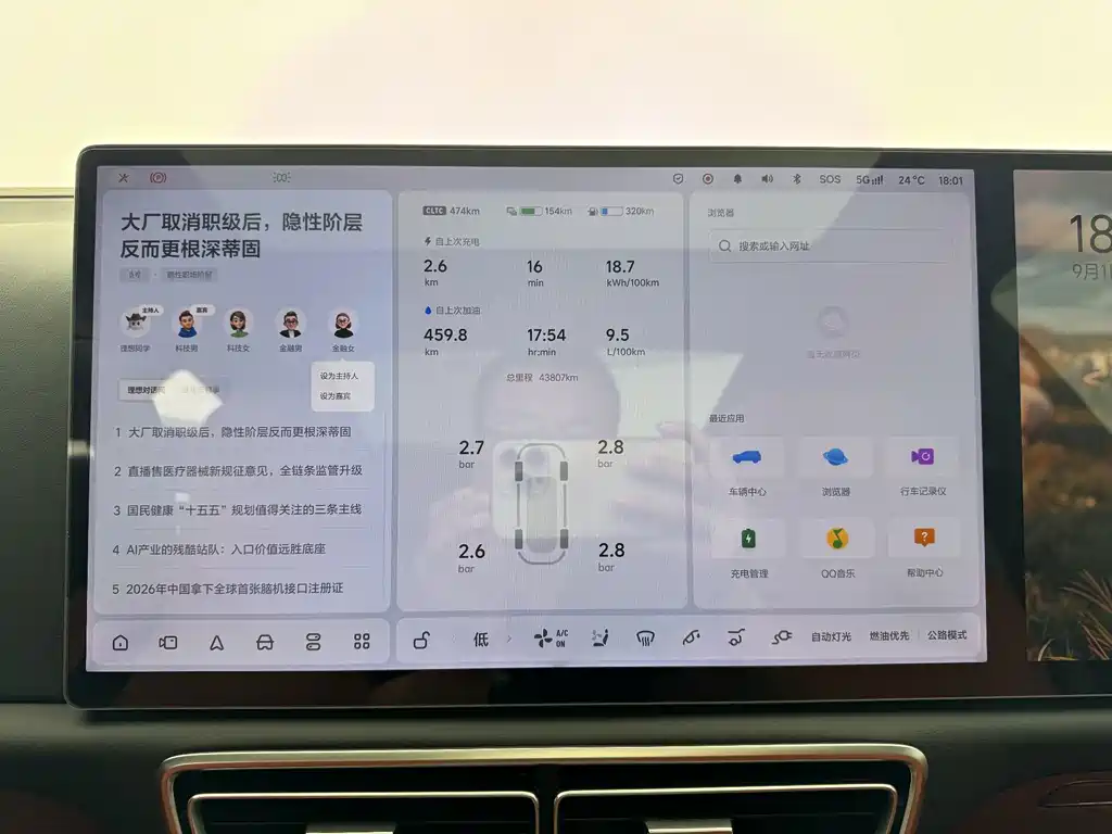 Li Auto Li L7 — миниатюра 14