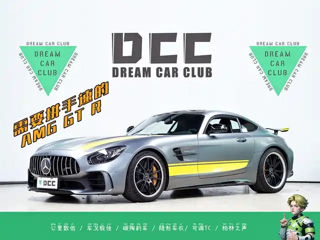 MERCEDES-BENZ AMG GT 2021