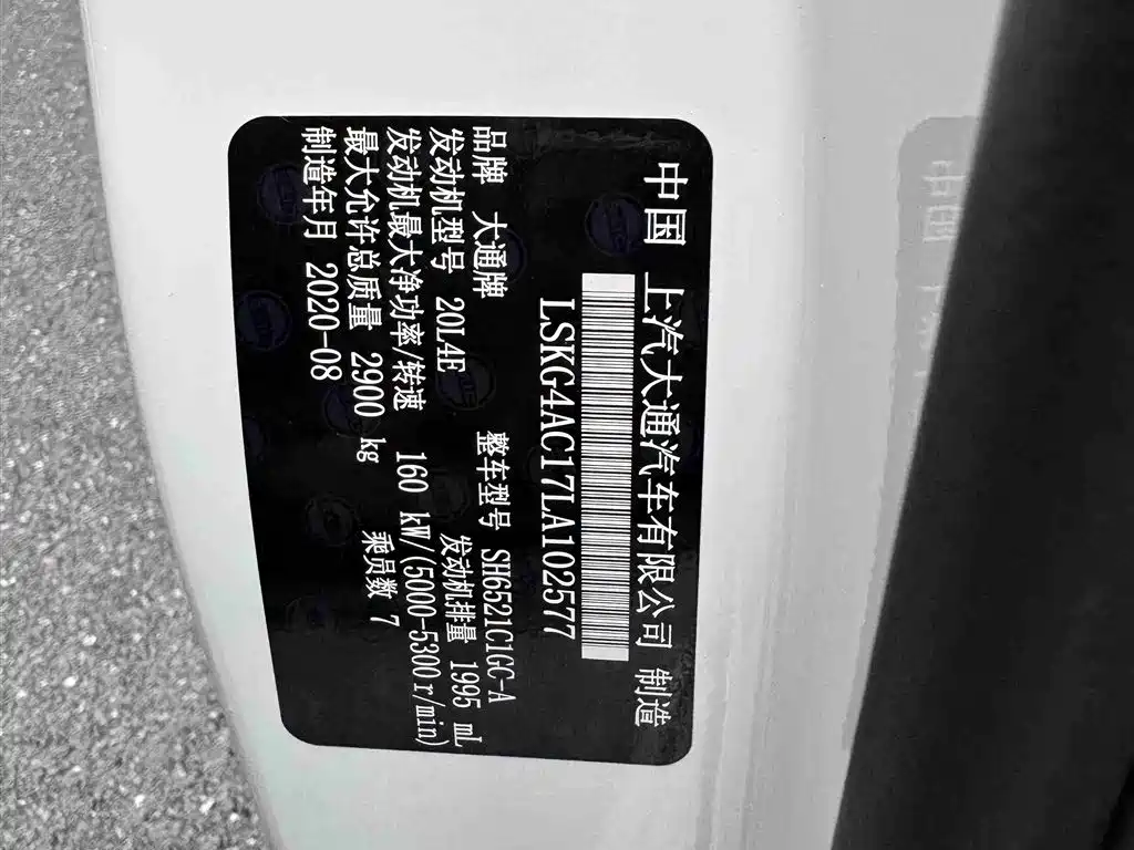 SAIC MAXUS CHASE G10