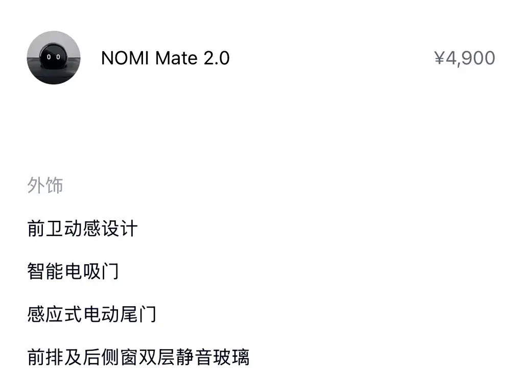 NIO ES7 — миниатюра 24