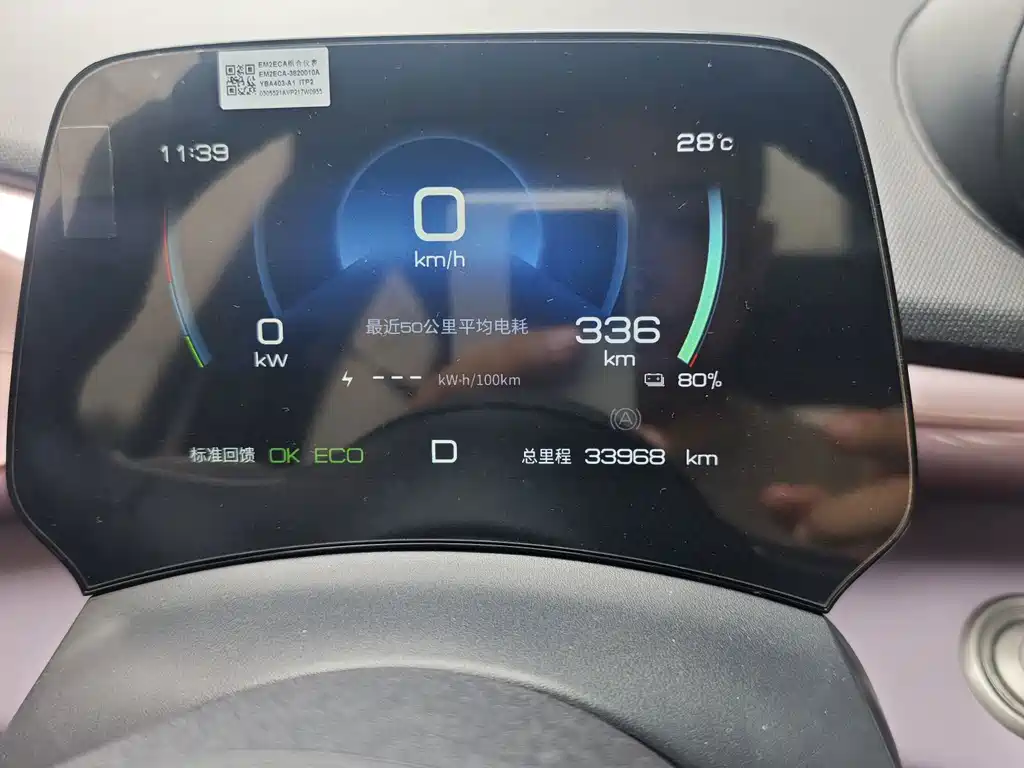 BYD Dolphin — миниатюра 7