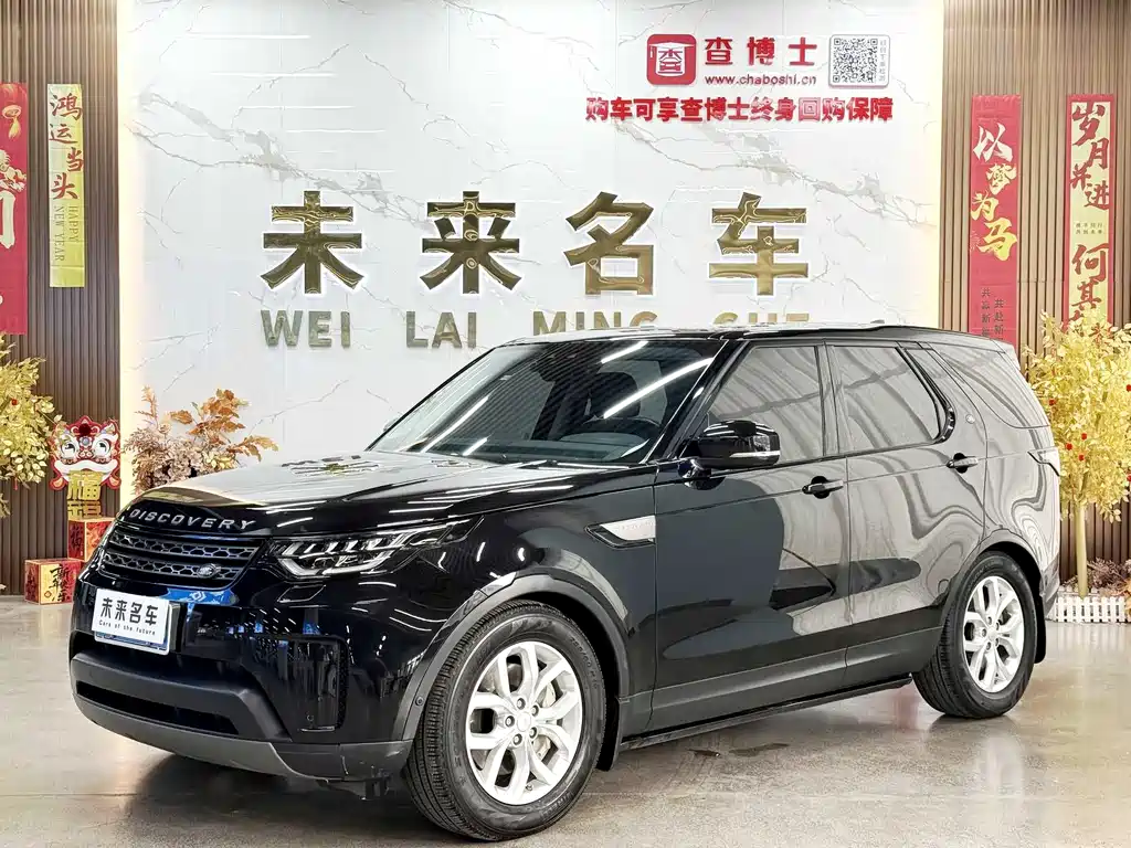 Land Rover Discovery 2020