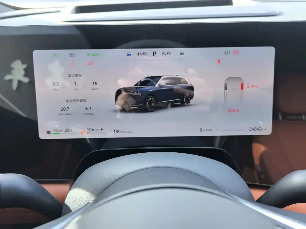 AITO ASK THE WORLD M9