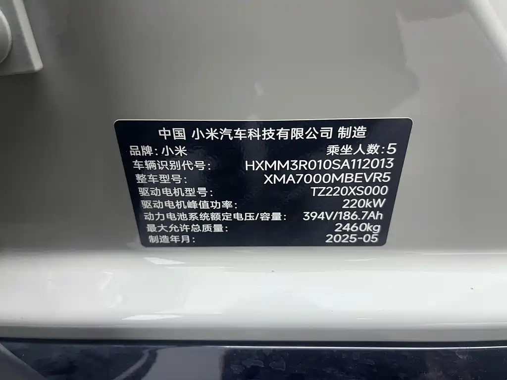 Xiaomi SU7 — фотографии объявления, Фото 21