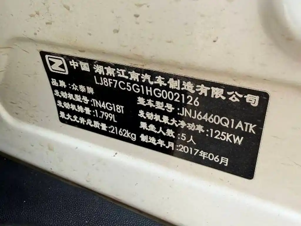 Zotye Zotye T700 — миниатюра 10