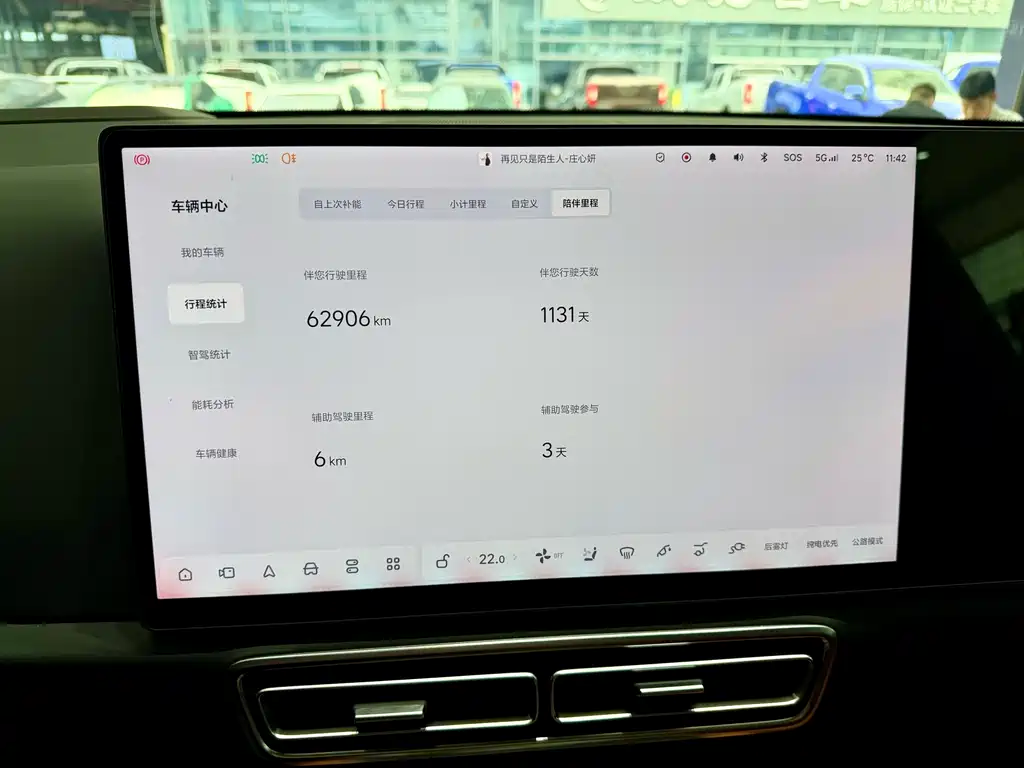 Li Auto L8 2023 Pro