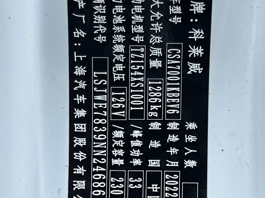 Roewe Clever — миниатюра 19