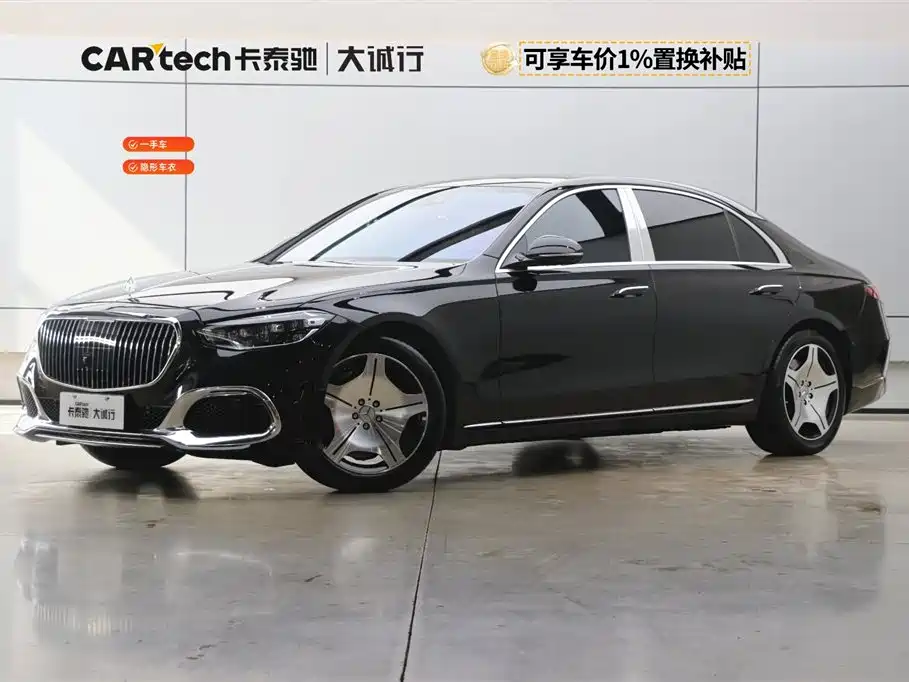 Mercedes-Benz S-Class 2023