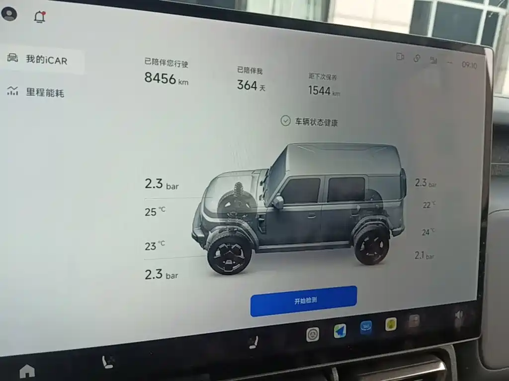 iCAR iCAR Super V23 — миниатюра 12