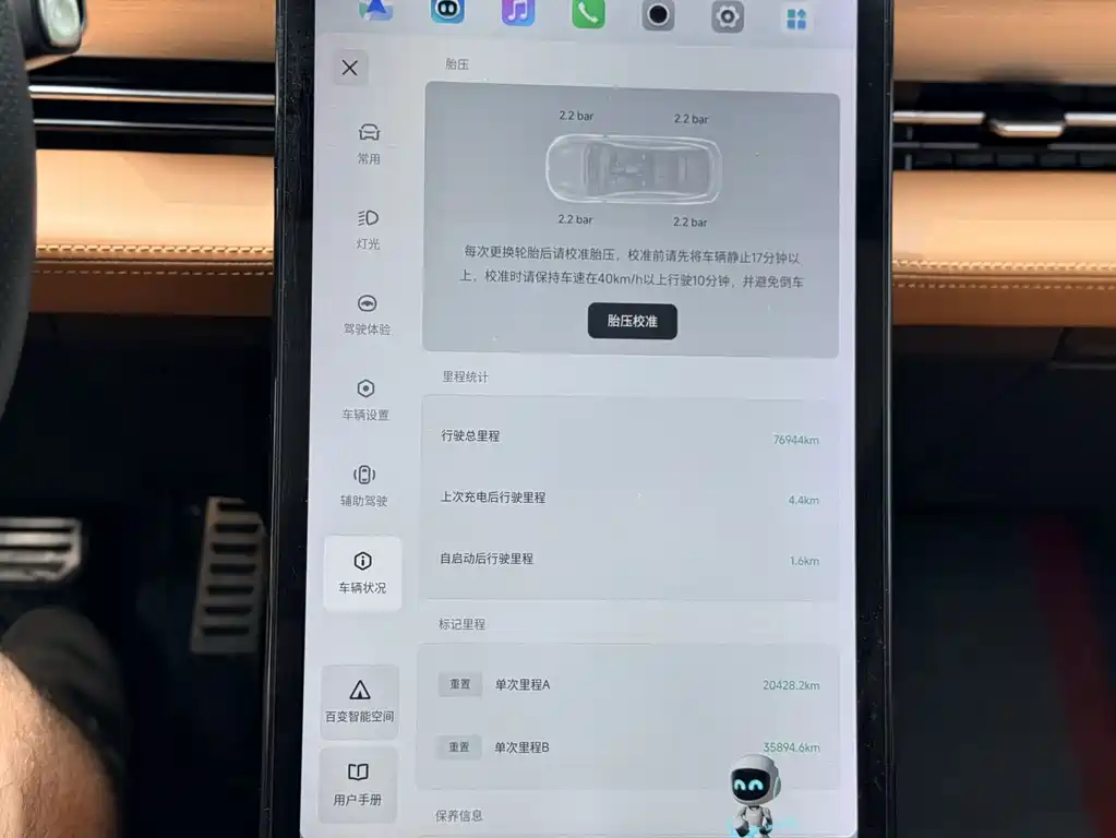 XPeng P5 — миниатюра 17
