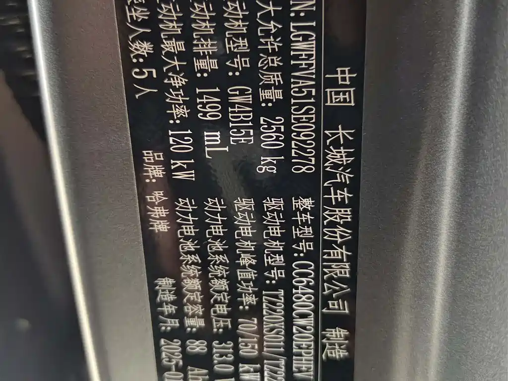 HAVAL RAPTORS NEW ENERGY