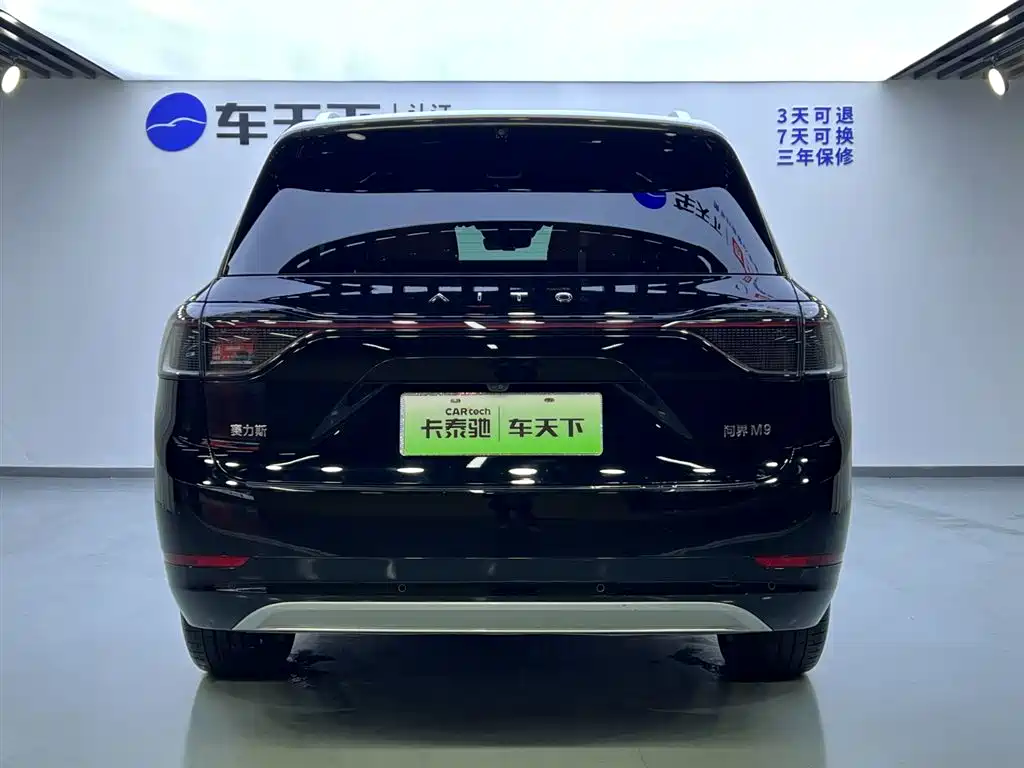 AITO ASK THE WORLD M9