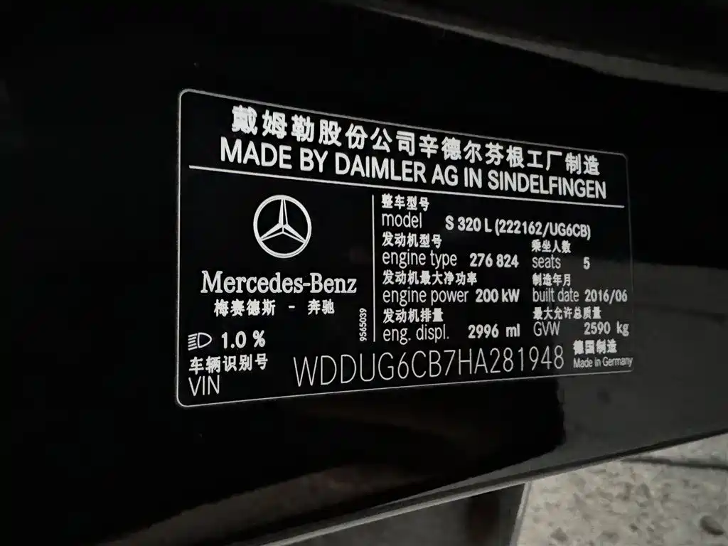 Mercedes-Benz S-Class — миниатюра 9
