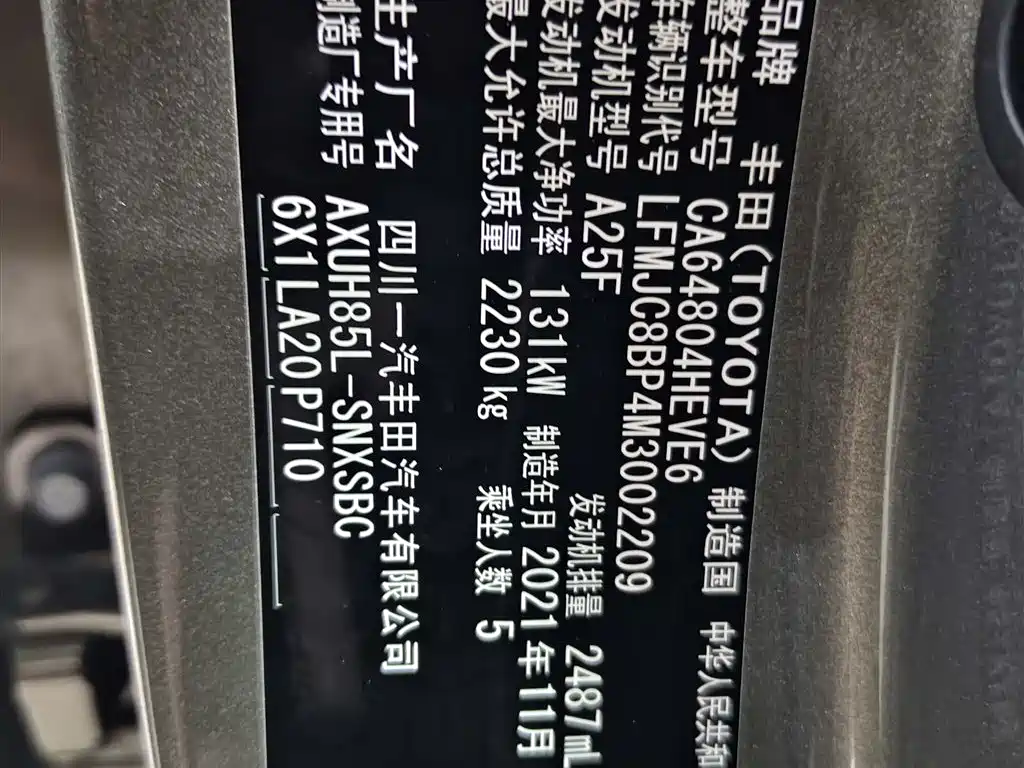 TOYOTA LING FANG HARRIER