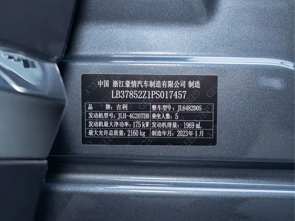 Geely Xingyue L — миниатюра 2