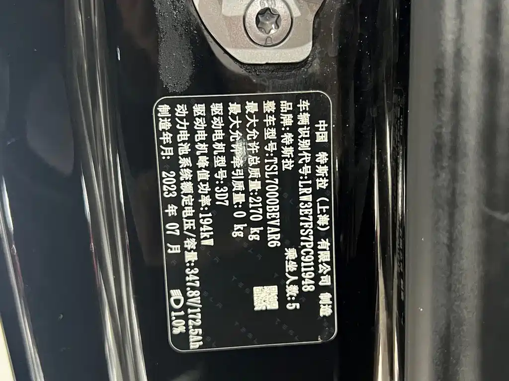 Tesla Model 3 — миниатюра 13