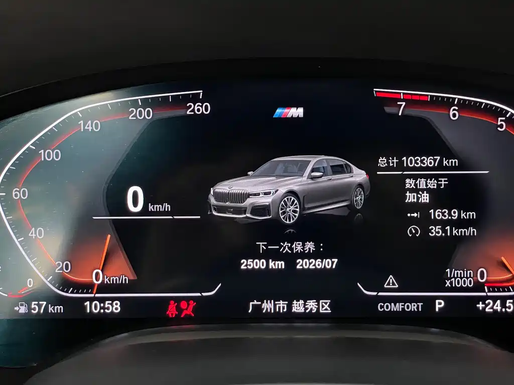BMW 7 Series 7 2021 740Li Lead M Sport