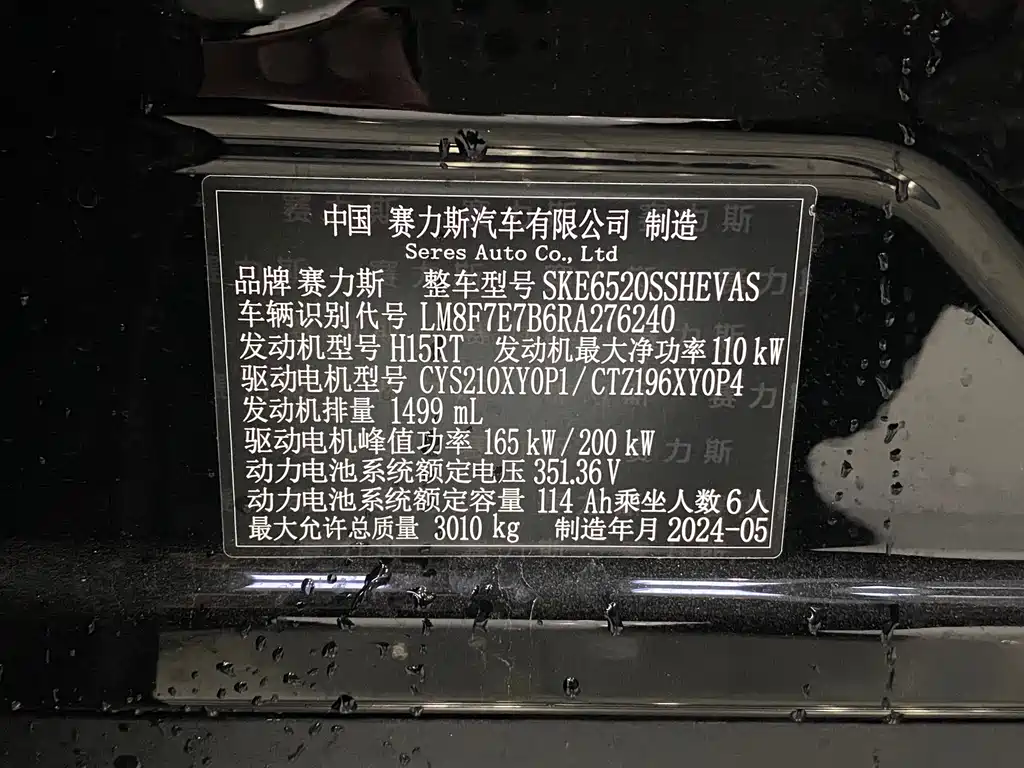 AITO ASK THE WORLD M9