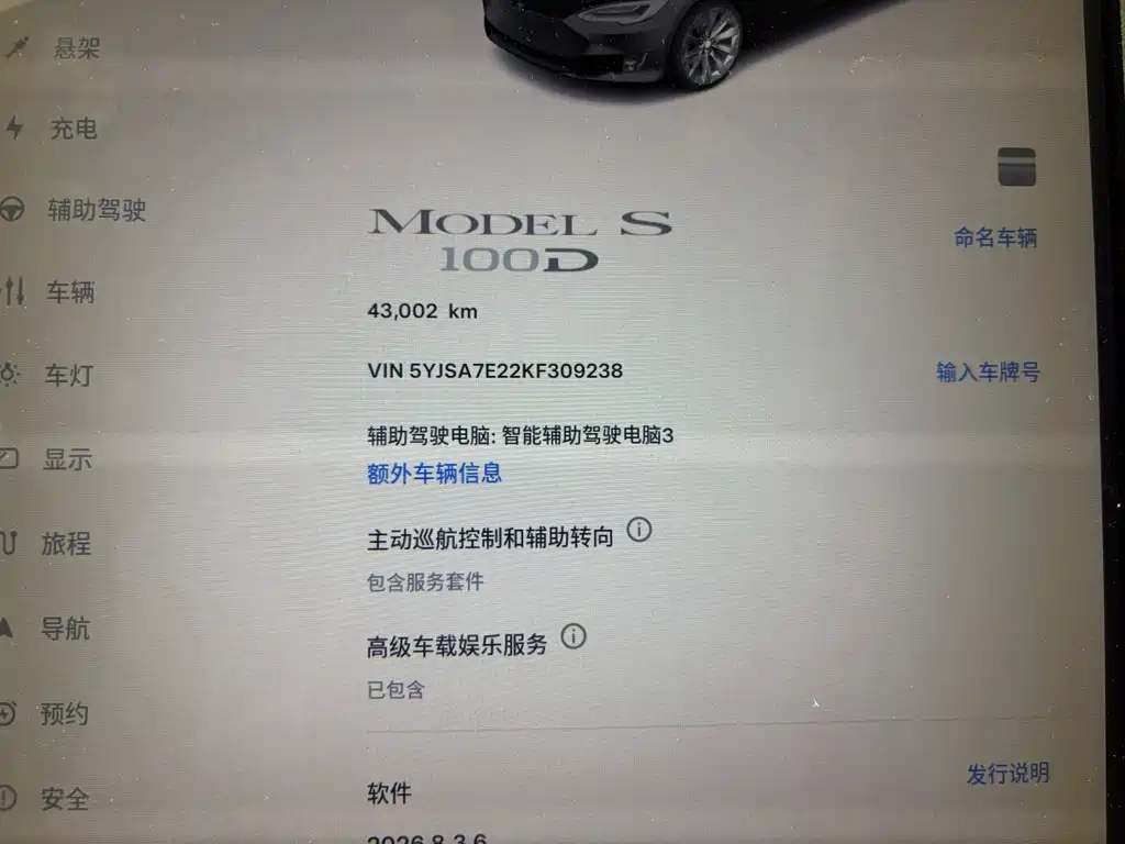 Tesla Model S — миниатюра 23