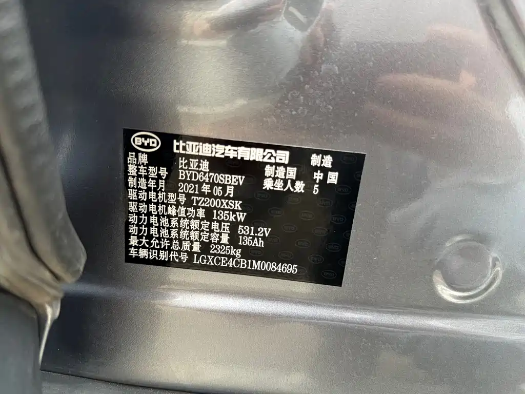 BYD PLUS New Energy — миниатюра 5