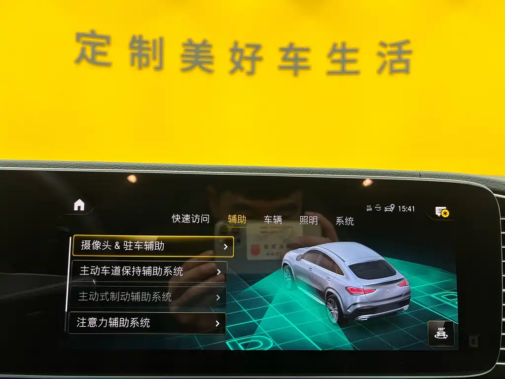 MERCEDES-BENZ GLE COUPE