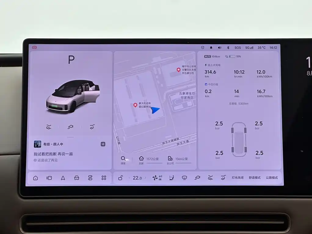 Li Auto Li i6 — миниатюра 13