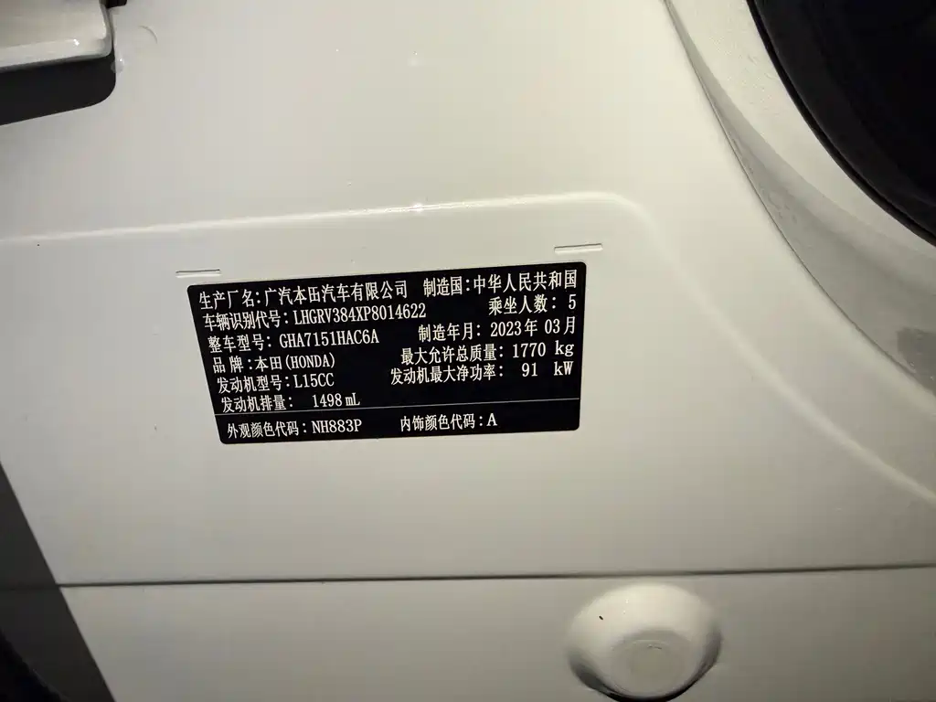 Honda Vezel — миниатюра 7