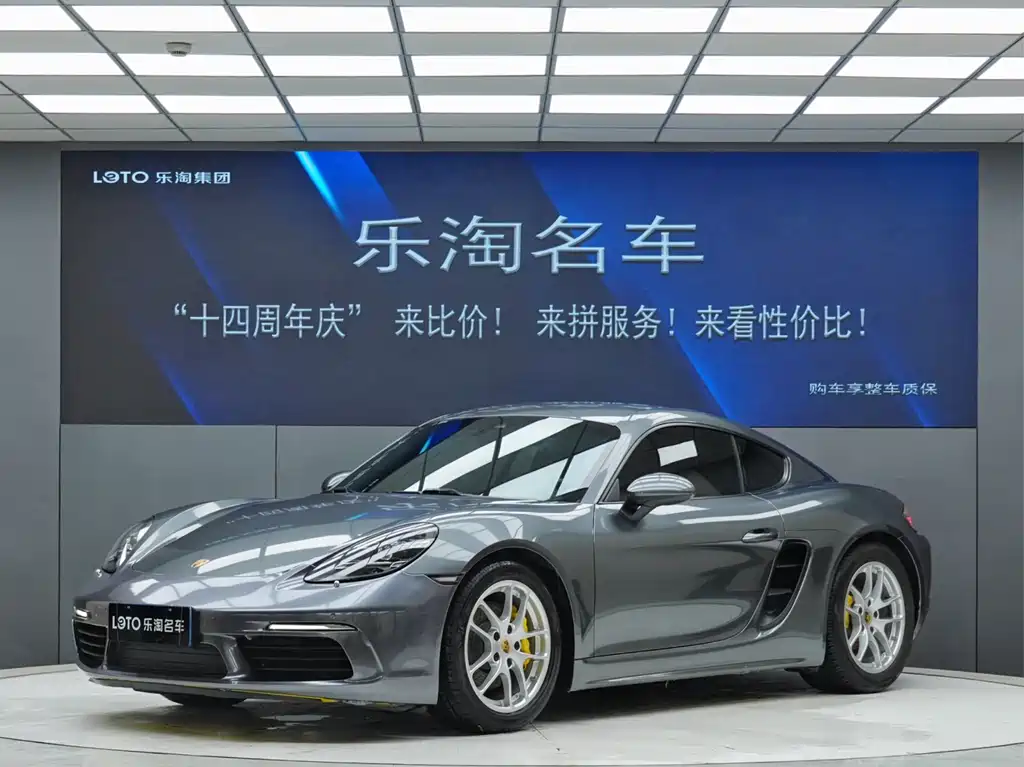 Porsche 718 2017