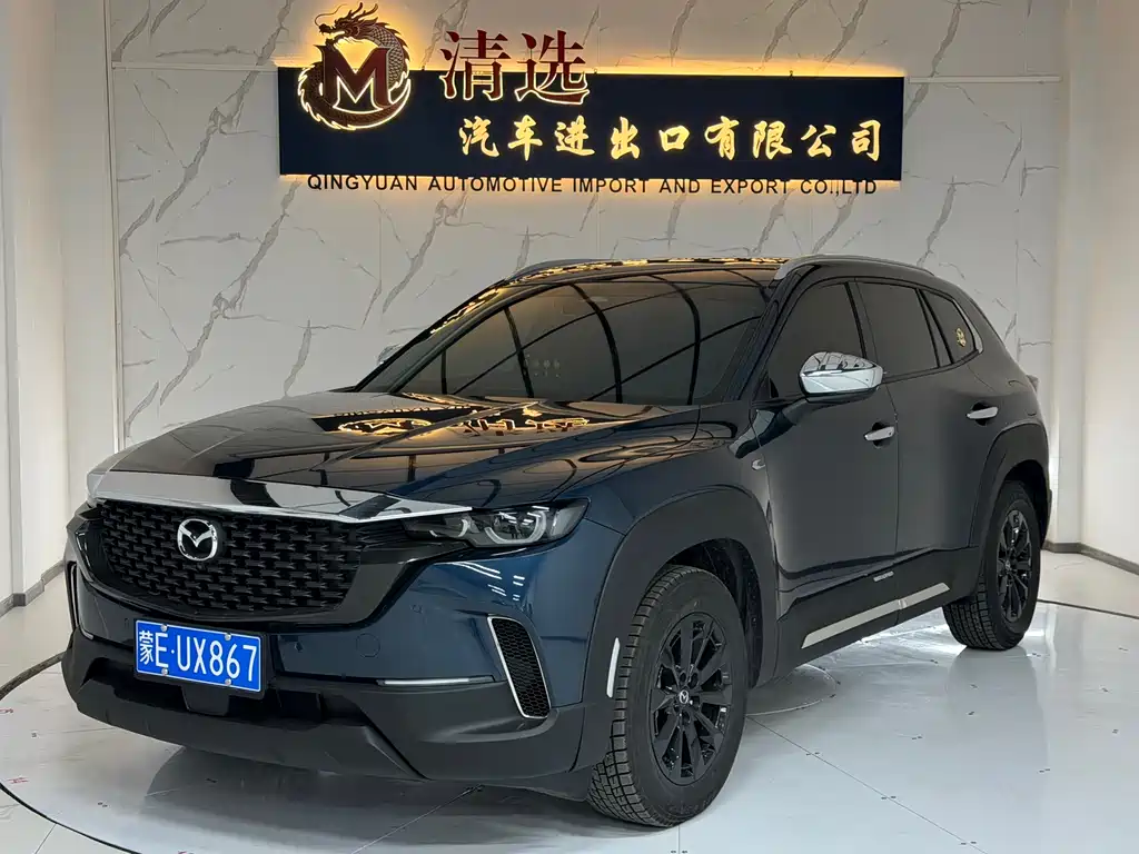 Mazda CX-50 Xingye 2023