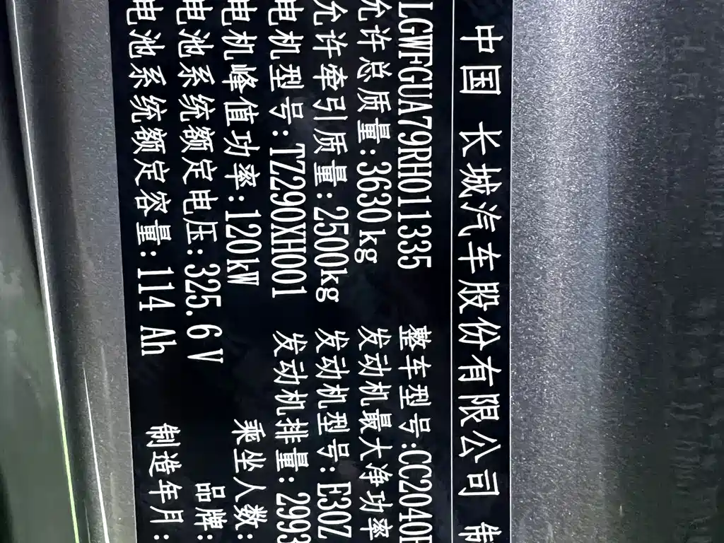 TANK TANK 700 NEW ENERGY