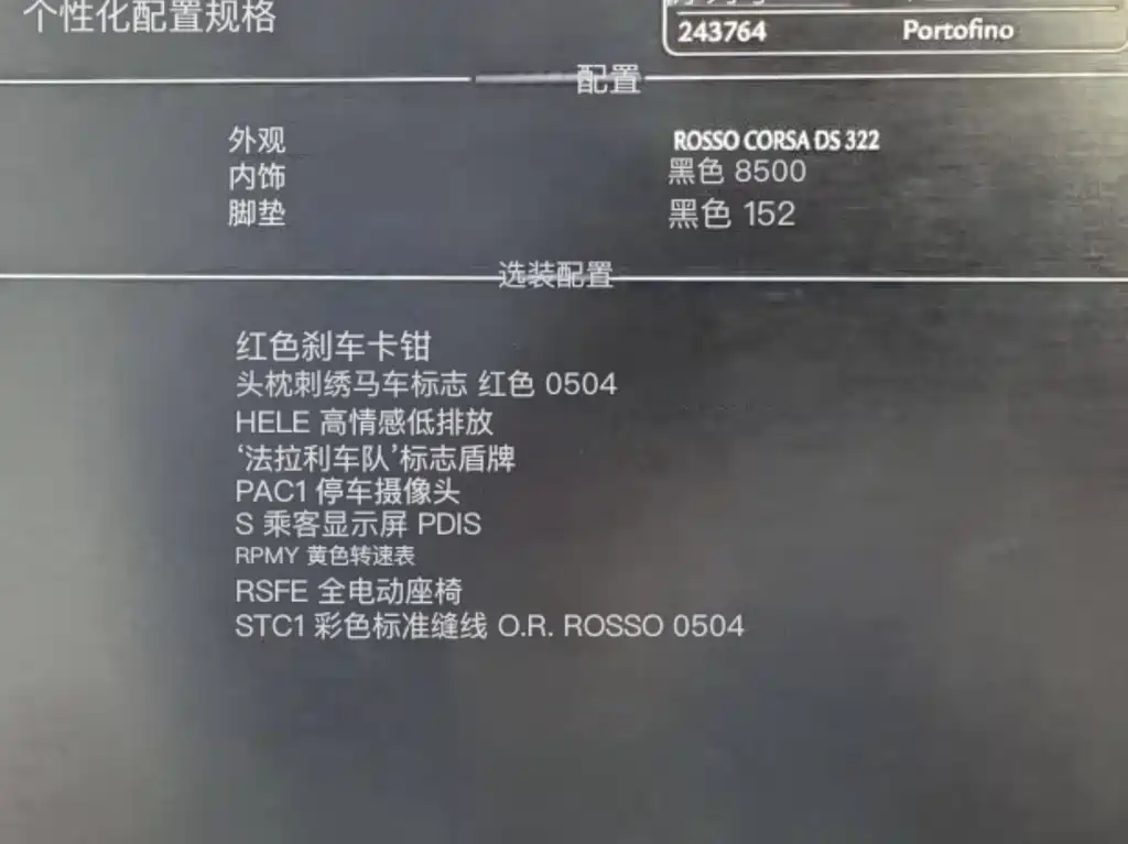 Ferrari Portofino 2018 3.9T