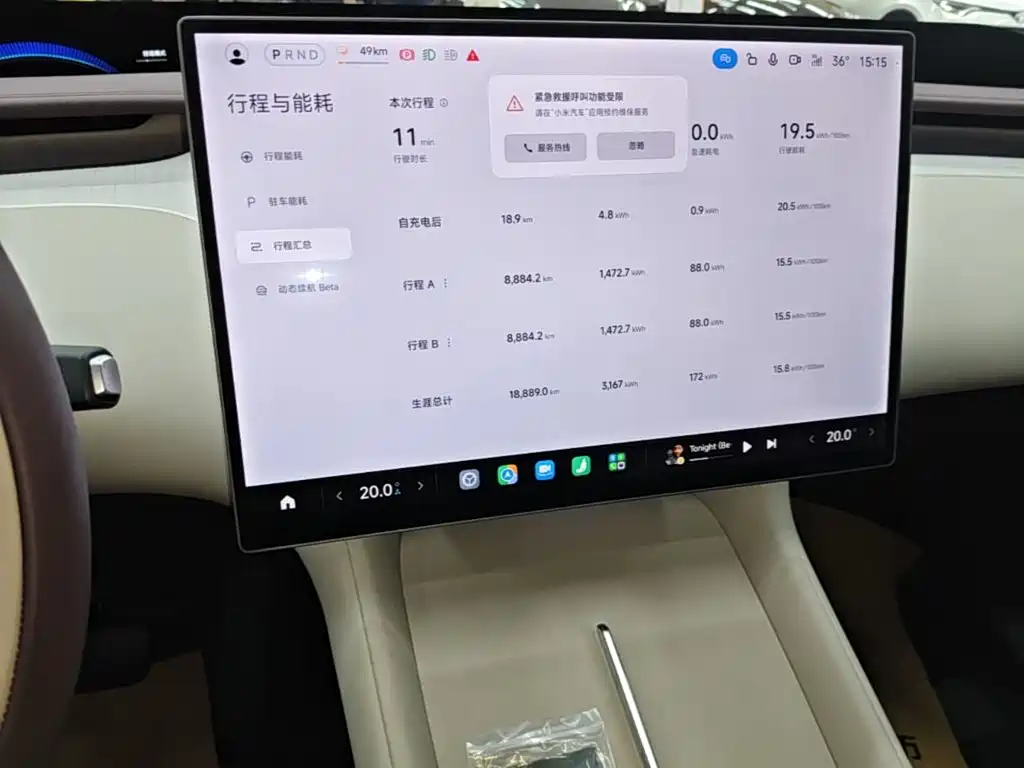 Xiaomi YU7 — миниатюра 13