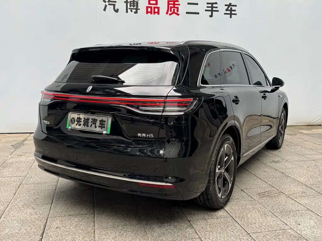 Shangjie H5 2025 Pro
