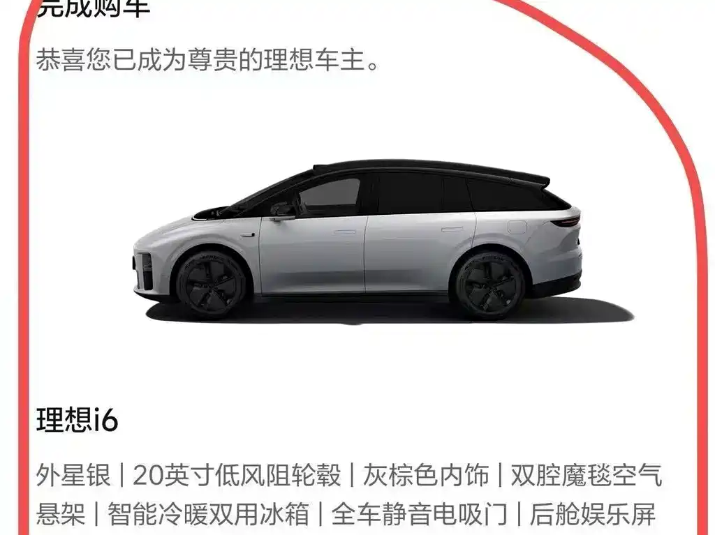 Li Auto Li i6 — миниатюра 5