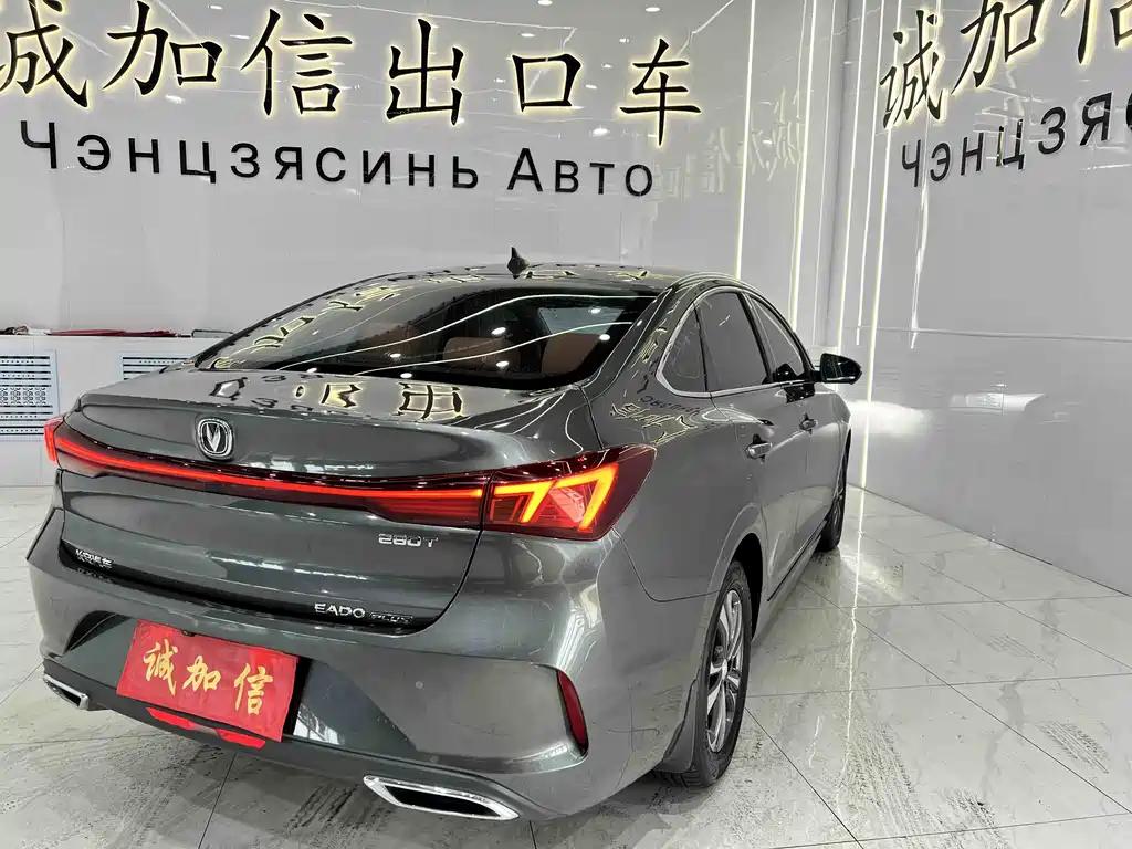 CHANGAN YIDONG