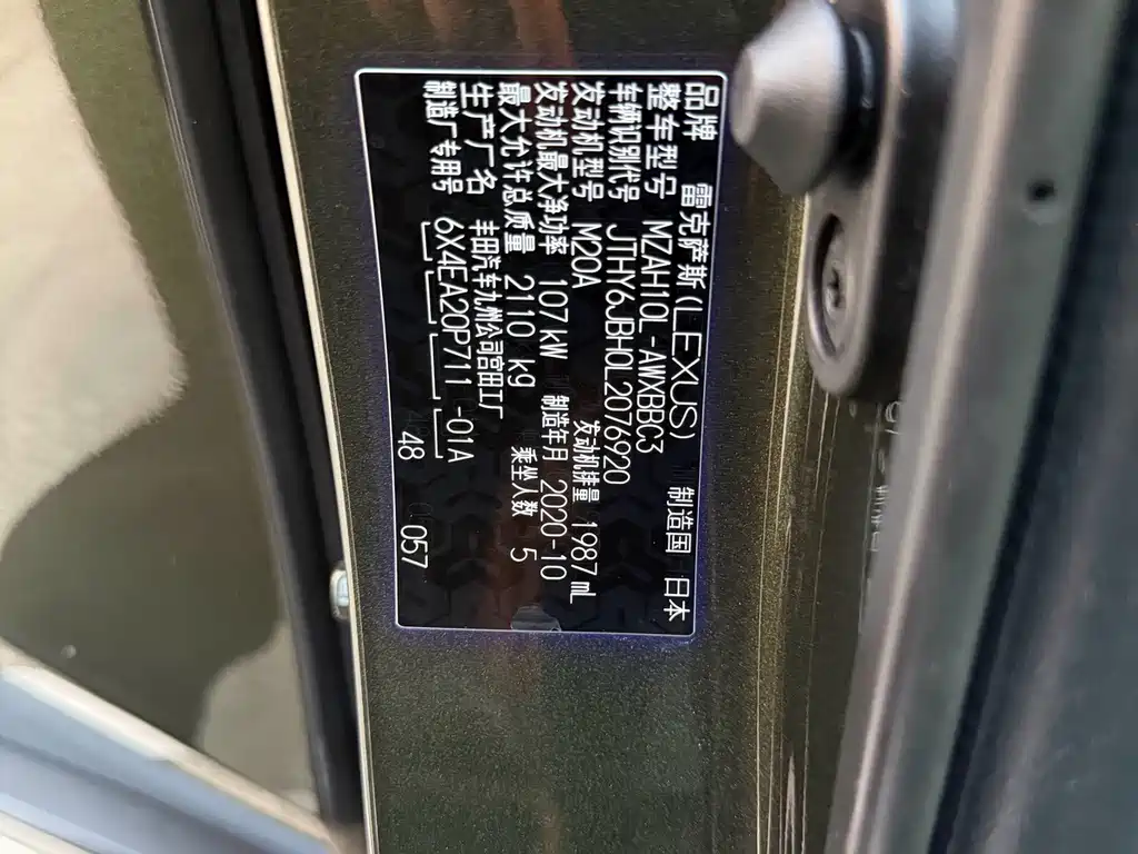 Lexus UX — миниатюра 10