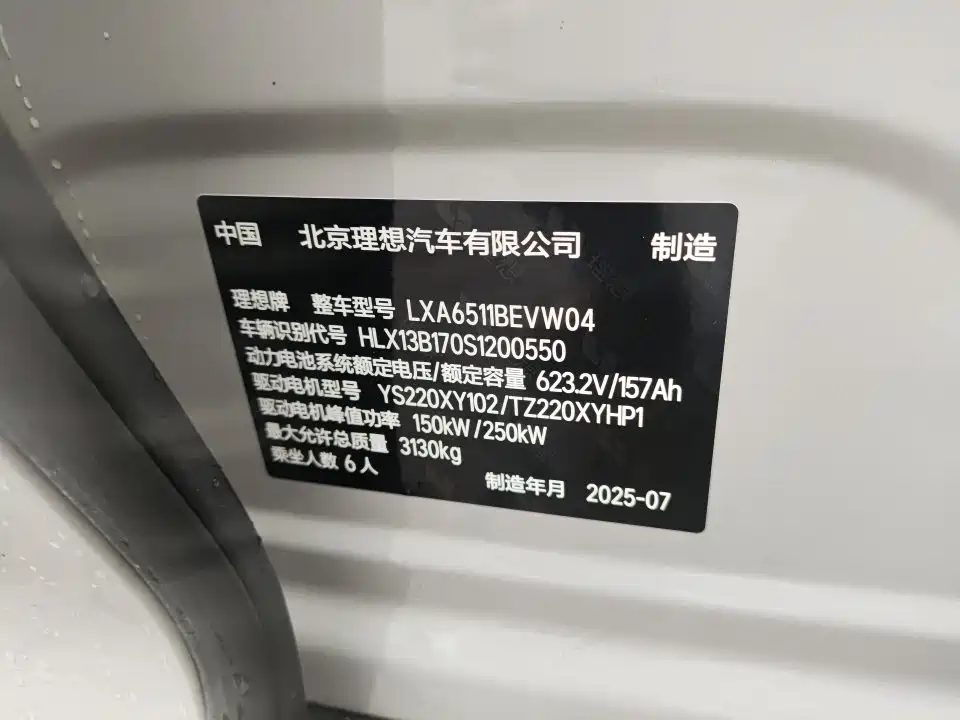 Li Auto i8 2025 Standard