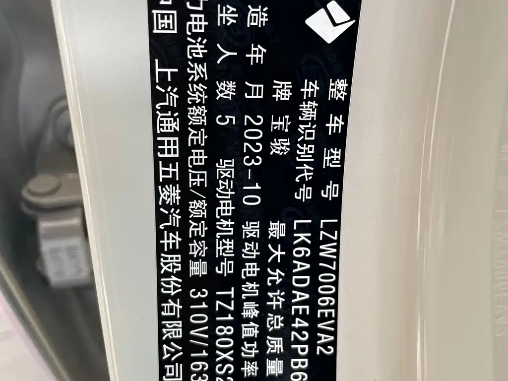 Baojun Yunduo — миниатюра 28