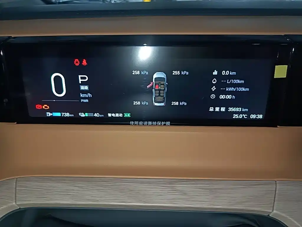 GAC Motor Trumpchi E8 PHEV — миниатюра 12