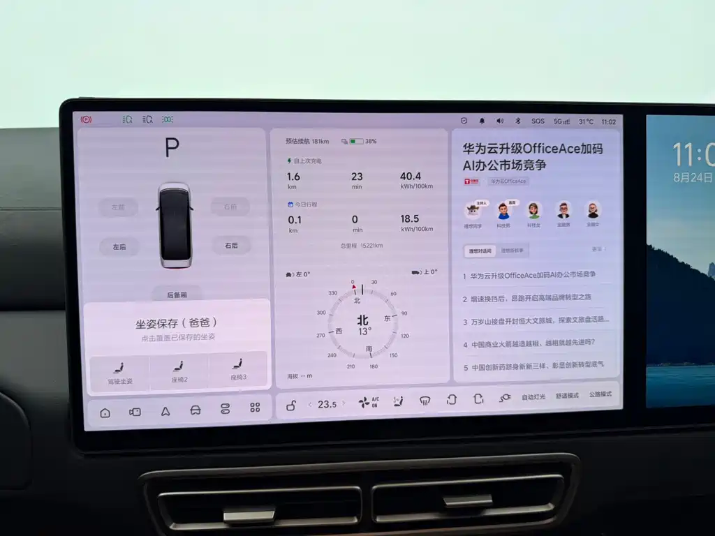 Li Auto Li MEGA — миниатюра 12